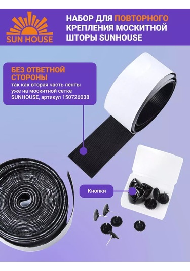 Sunhouse Sivrisinek Perdesi Montaj Kiti 151812974