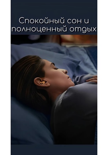 Kulak Tıkaçları 312247228