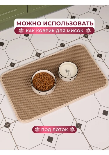 Oko Bar İçin Bulaşık Kurutma Paspası 198227522 Bej