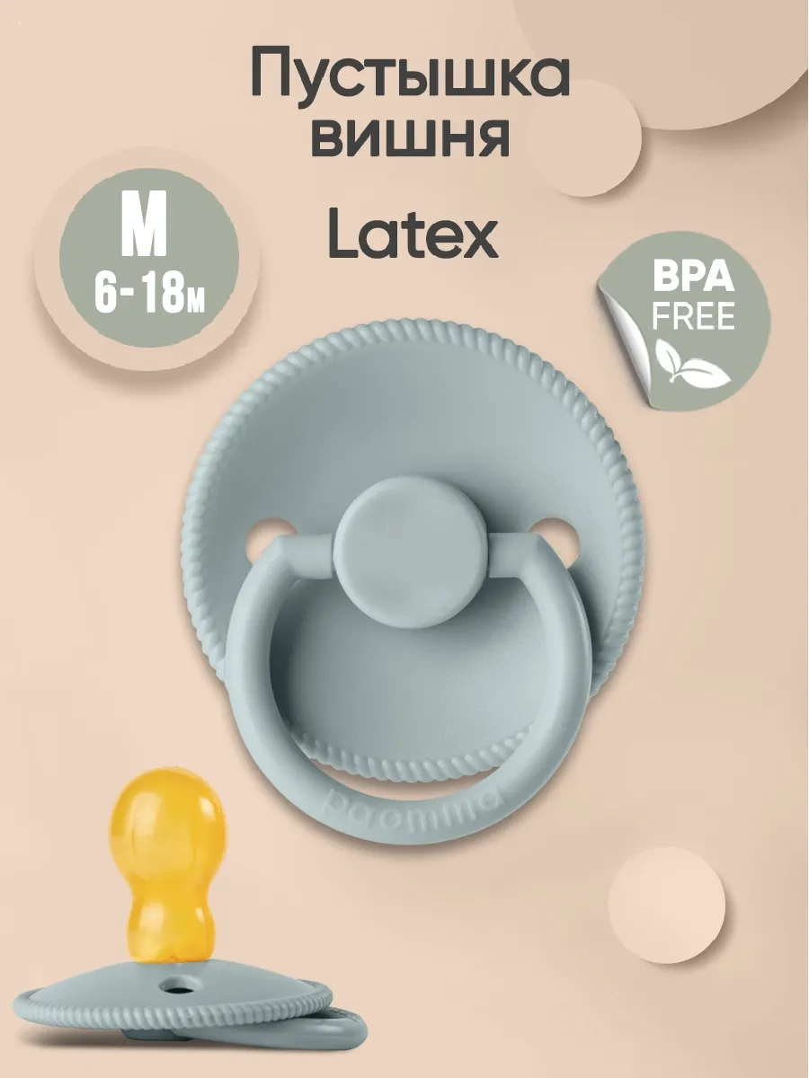 Paomma Lateks Emzik 6-18 Aylık 105929402 Grayish-blue