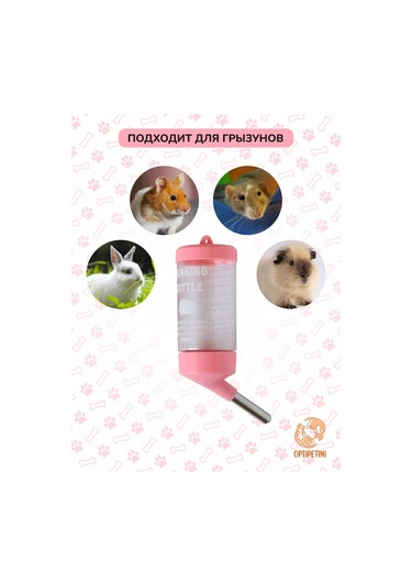 Optipetini Kemirgenler İçin 80 Ml Suluk 181573979