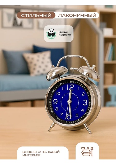 Milye Podarki Masa Üstü Alarm Saati, Erkeğe Doğum Günü Hediyesi 191388907 Mavi