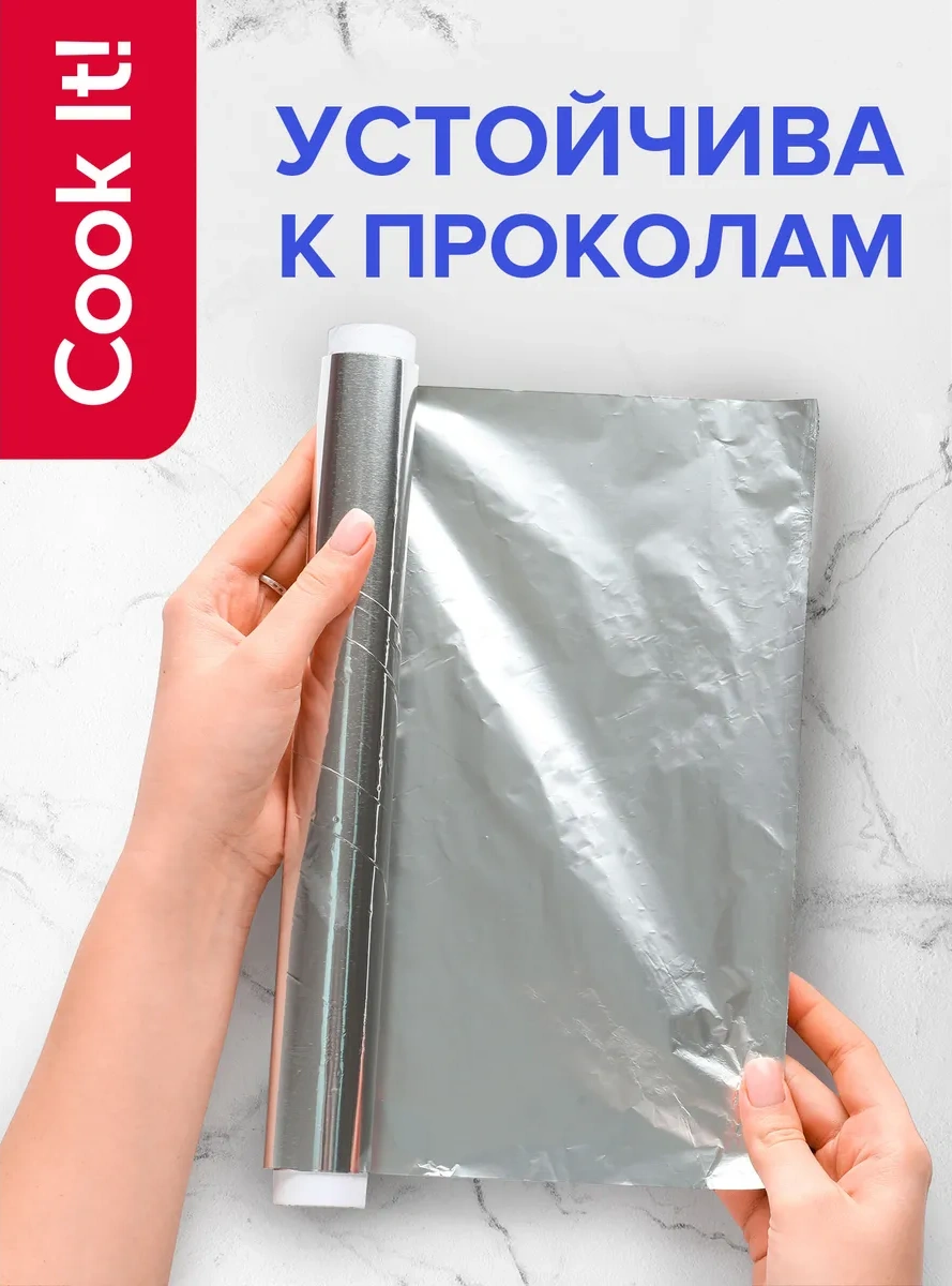 Lomberta Yemeklik Alüminyum Folyo 10m 44cm 11 Mikron 363130713