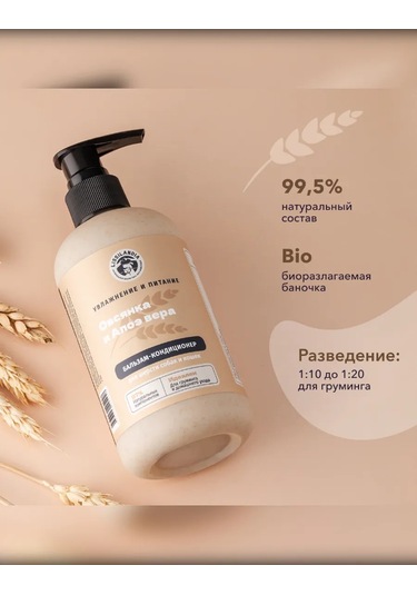 Lıssılandıa Yulaf Ve Aloe Vera Balsam-saç Kremi 412615085