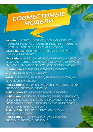 Flybuy Philips Saeco Kahve Makineleri Filtre 174410899 Mavi Mavi