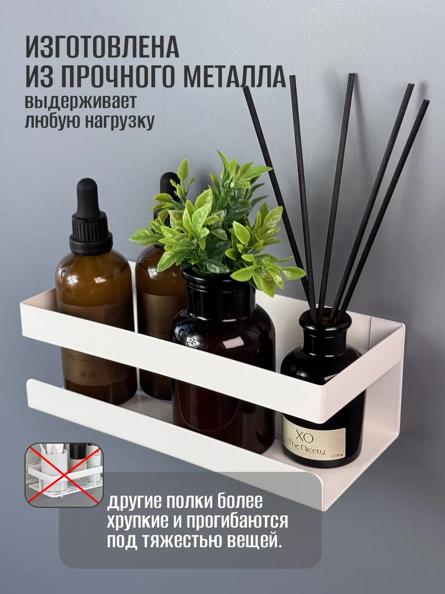 Osmos Inzınırıng Delme Gerektirmeyen Banyo Rafı 365127328 Beyaz