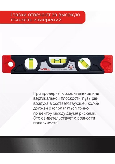 Vıra Torpido Seviyesi Manyetik 230 Mm 218655474