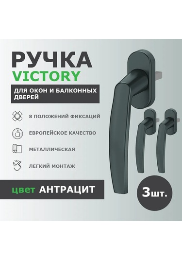 Dorf Pencere Kolu, Balkon Kapısı Kolu, 3 Parça Set 275548038