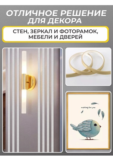 Chinawild Duvar İçin Esnek Kendinden Yapışkanlı Dekoratif Molding 168403567