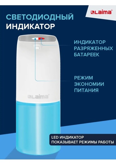 Laima Sentetik Sıvı Sabun Dozajlayıcı / Dağıtıcı 95161789 Diğer