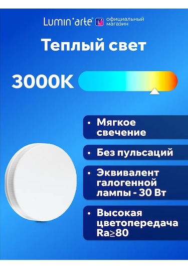 Lumin'arte Lstd-gx-15w3kgx53 15w 3000k Led Lamba 10 Adet 314974772