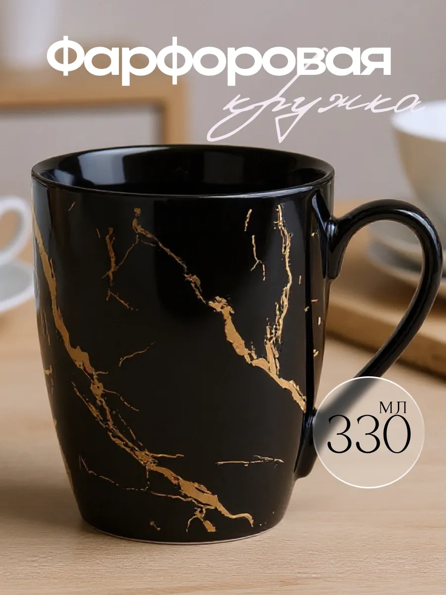 Lefard Çay Ve Kahve İçin Porselen Kupa 330 Ml 141420620 Siyah