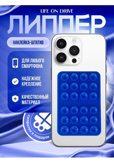 Life On Drive Kendinden Yapışkanlı Telefon Emici Tutucu 346023092