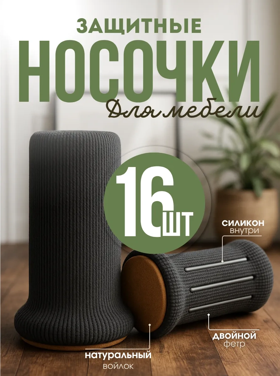 Top&chik Mobilya Sandalyesi İçin Koruyucu Paçikler 213649348 Siyah