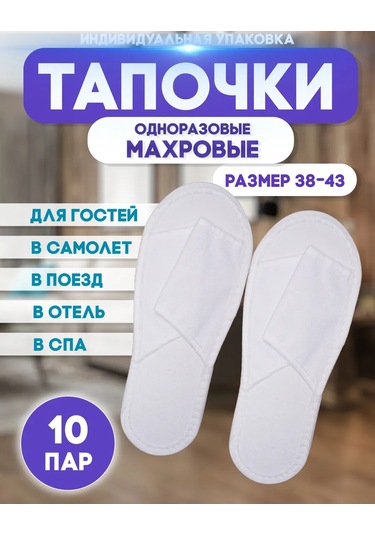 Tapocki Sızy Tek Kullanımlık Terlikler, Açık Burunlu, 10 Çift 410264810