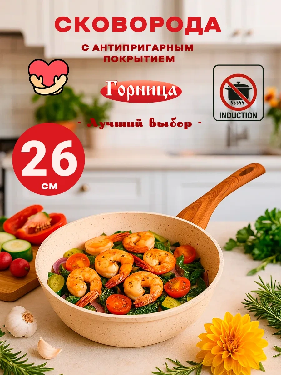 Gornica Tm Yapışmaz Kaplamalı Tava 291227011 Bej