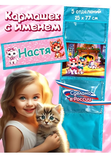 Poketun İsmiyle Cep: Nastya 156300544 Turkuaz