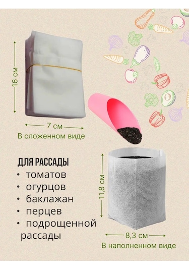 Ts 14 16 Cm Kumaş Fide Torbaları 144388411