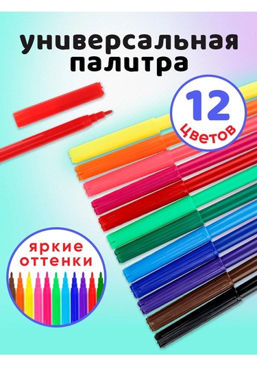 Prof-press 12 Renkli Çizim Keçeli Kalemleri 390551910