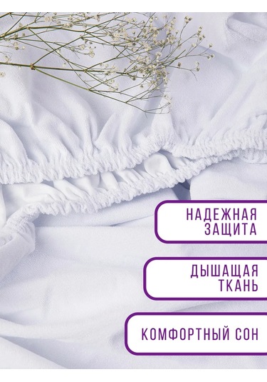 Adelıs 80x200 Lastikli Kenarlı Su Geçirmez Yatak Koruyucu 154227387