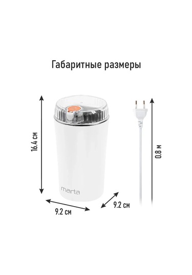 Marta Çekirdek Kahve İçin Elektrikli Kahve Değirmeni, 500w 307063067 Beyaz