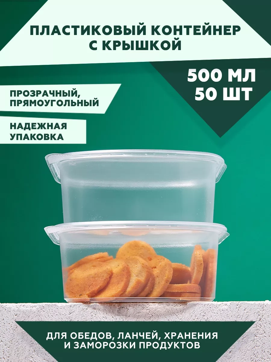 Clever Paper 500 Ml Tek Kullanımlık Plastik Kapaklı Kap 50 Adet 232481165 Diğer