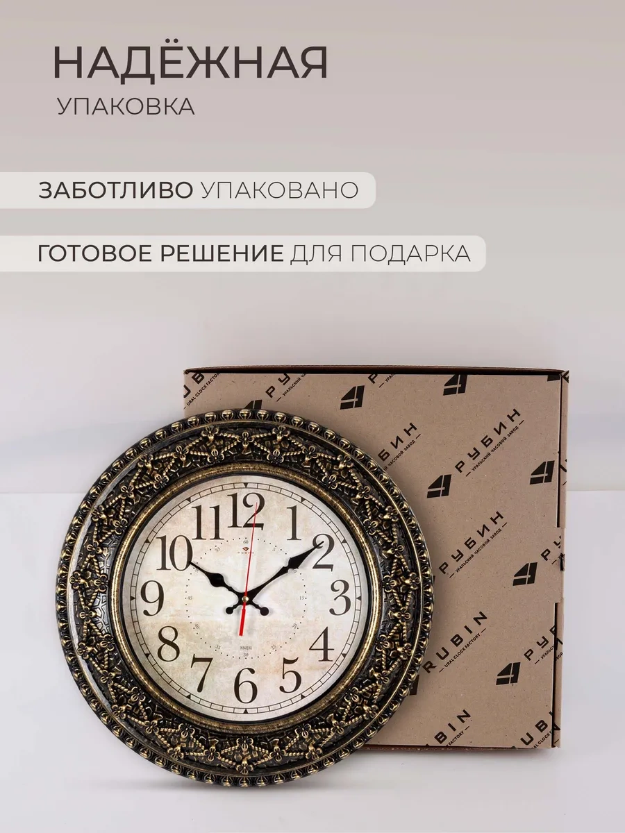 Rubın Duvar Saati Sessiz Dekoratif 38cm 324905400 Antik Bronz