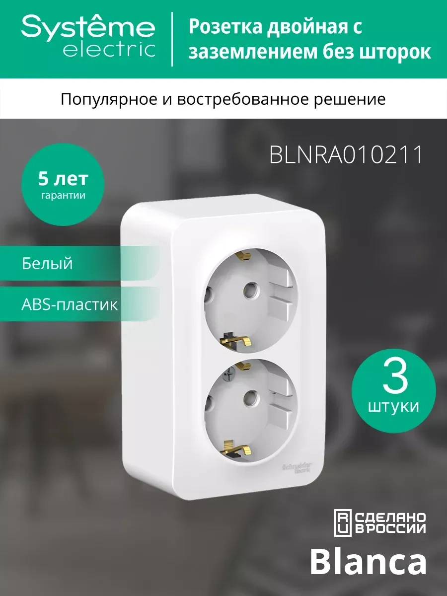 Schneider Electric Çiftlü Topraklamalı Örtüsz Montaj Priz, 3 Adet. 49170657