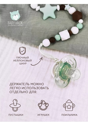 Babyhack Emzik İçin Diş Kaşıyıcı İle Birlikte Emziklişi 247422723 Kahverengi