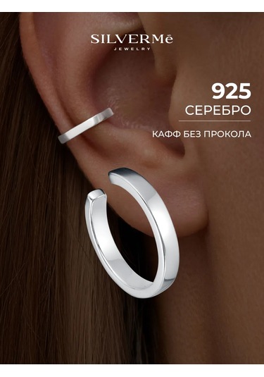 Sılverme Deliksiz Küpe 925 Ayna Gümüş Tek Monolitik Küpe 310082063 Gümüş