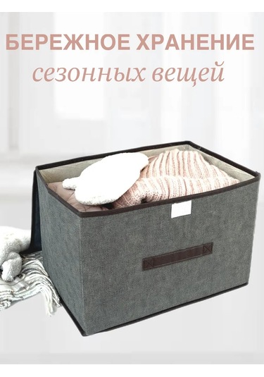 Gresna Eşya, Kıyafet Ve Oyuncak Depolama Kutusu 229064545 Gri