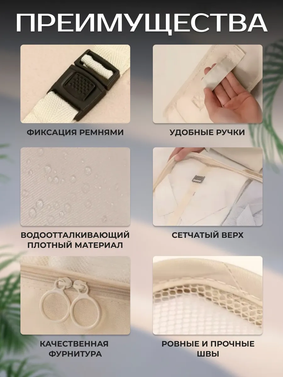 Leonova Valiz İçin Seyahat Organizer Seti 266026792 Bej