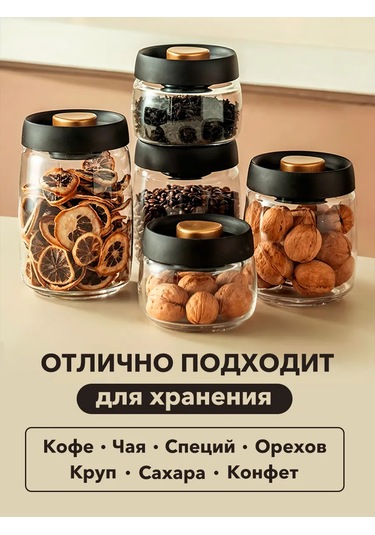 Vse Cto Nuzno Kahve Ve Dökme Gıdalar İçin Vakumlu Saklama Kabı 453834988