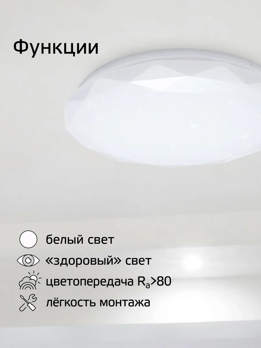 Kosmos Tavan İçin Led Lamba 18w Gündüz Işığı 283475832 Beyaz