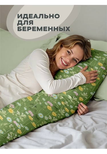 Unison Sarılma Yastığı İçin Poplin Yastık Kılıfı 150x32 430345191 Yeşil