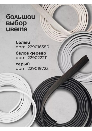 Kronkın 16mm Ldsp İçin Pvc 3m Kenar Bantlı Mobilya Kenarı 229559758 Wenge