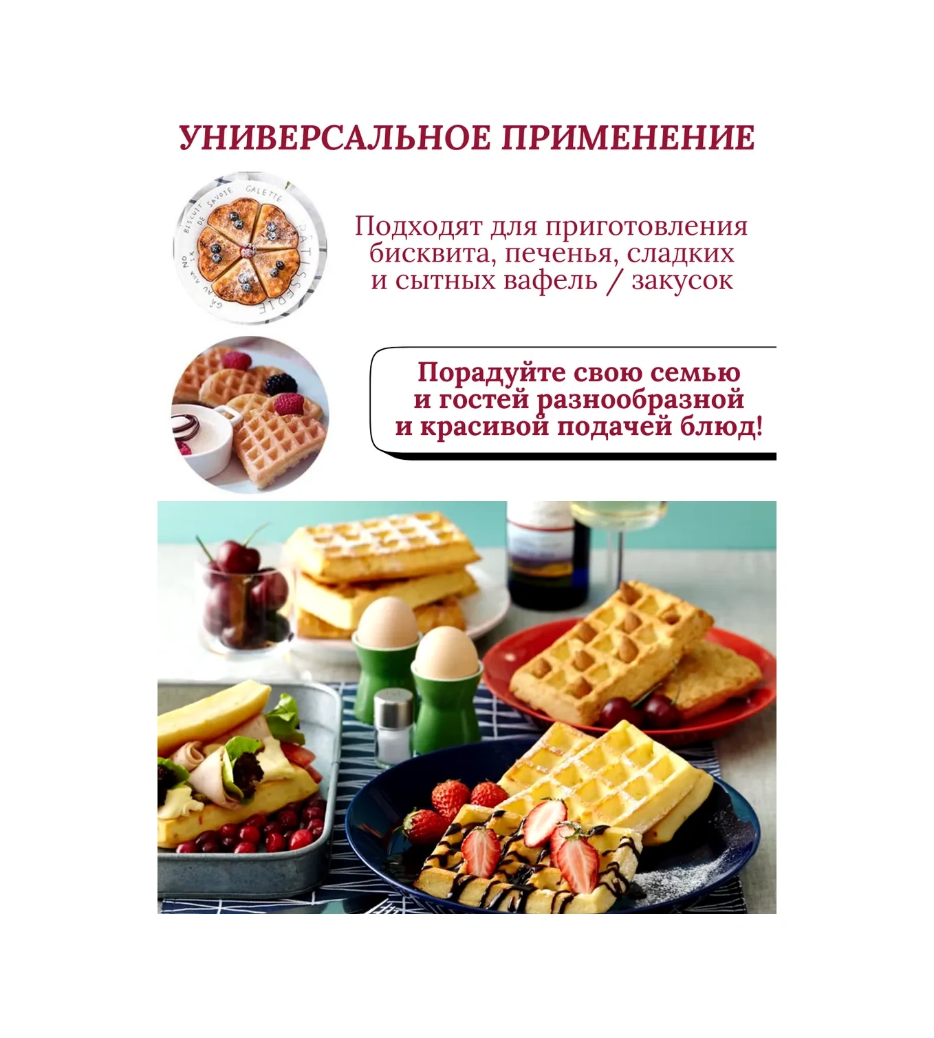 Fınky Waffle Yapım Kalıpları 272068011 KIrmızı