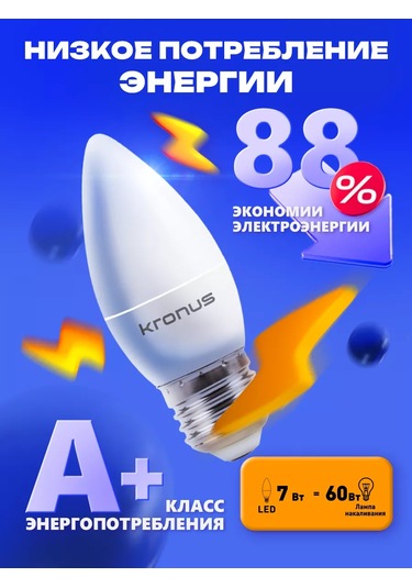 Kronus Lamba Akkor, Sıcak Beyaz, 10 Adet. 242335832