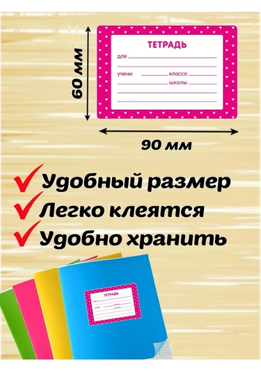 Stickerway Defterler İçin İmza Etiketleri. Pembe 219226380