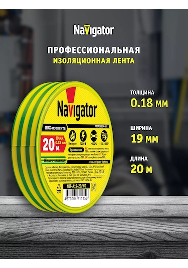 Navigator Sarı-yeşil Geniş Pvc Flama Bant 19 Mm X 20 Metre 240970174