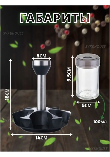 Svk&house Döner Baharat Düzenleyici 160939036 Siyah