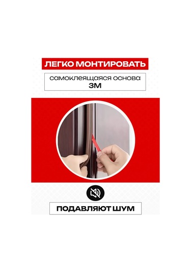 Komfik Kendinden Yapışkanlı Kapı Sızdırmazlık İzolasyonu 301776299 6 M