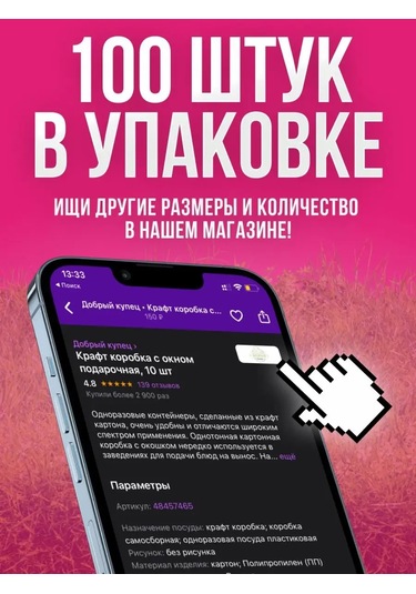 Dobryj Kupec Gıda İçin Tek Kullanımlık Kapaklı Plastik Kaplar 350 Ml 63498490 Diğer