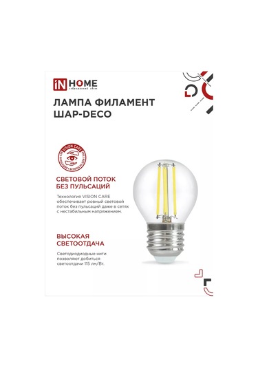 In Home Led Filament Ampuller E27 9w 4000k Küre Şeklinde, 10 Adet. 188378929