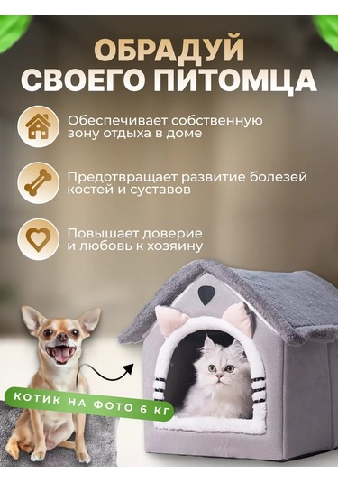 Frommyheart Kedi Ve Köpekler İçin Oyuncaklı Ve Naneli Yumuşak Yatak 420340890