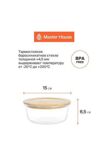 Master House Soğan Suyu İçin Cam Yemek Kabı 650ml 232621294 Beyaz