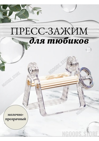 Ngoods Store Diş Macunu Sıkma Presi, Tüpler İçin Sıkıştırıcı 201513199 Beyaz