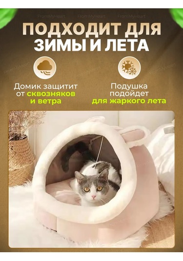 Frommyheart Kedi Ve Köpekler İçin Oyuncaklı Ve Naneli Yumuşak Yatak 417443286