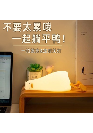 Samdoo Yatağa Yatan Ördek Usb Şarjlı Led Lamba, Silikon Malzeme, Telefon Tutucu, Çocuk Hediyesi, Dokunarak Açma-kapama Özelliği Diğer