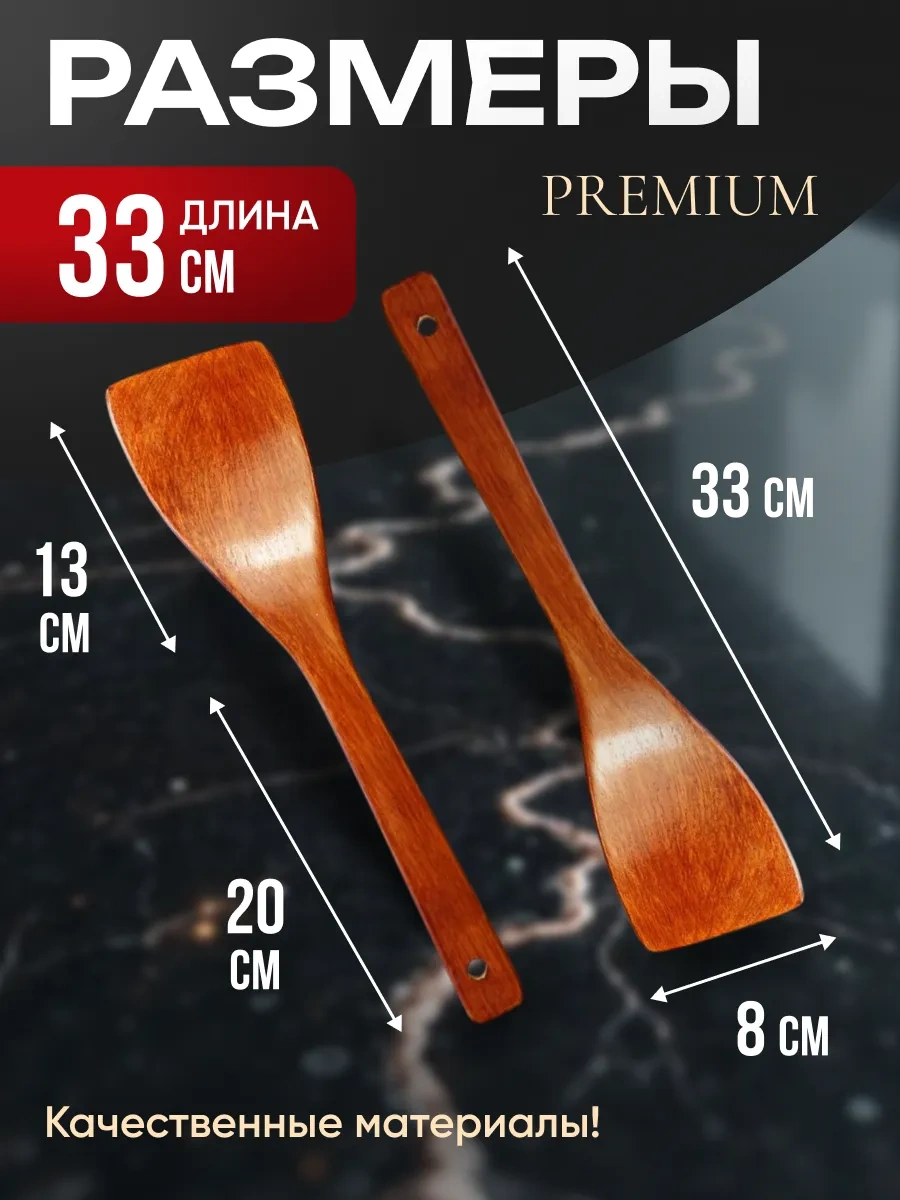 Net Brenda Uzun Saplı Ahşap Mutfak Spatulaları, 2'li Set 410445931 Kahverengi